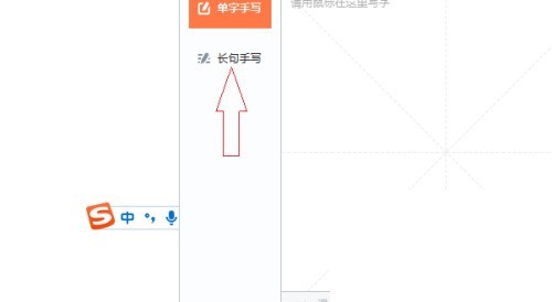 手写过程中界面右侧弹出候选句子列表，首项为‘今天天气真好’，带拼音标注与选中高亮效果