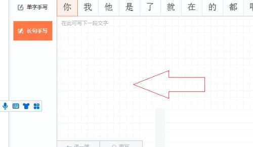 用户正在使用数位板进行长句手写，屏幕上显示‘人工智能正在改变我们的生活’完整识别结果及编辑光标