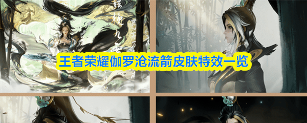 伽罗沧流箭皮肤全身立绘：身着青白渐变汉服，手持水墨长弓，背景浮现半轮金月与初升旭日，墨竹枝干蜿蜒如笔锋