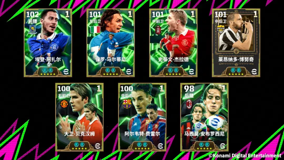 游戏主视觉海报：左侧是身着意大利蓝国家队战袍的马尔蒂尼凌厉凝视，右侧是身披切尔西蓝球衣的阿扎尔带球疾驰，中央金色‘双增能史诗高光’字样熠熠生辉，背景为交错的盾牌与流星轨迹