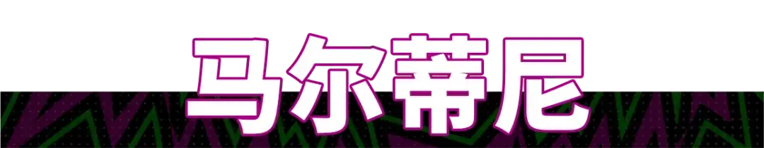 游戏内经纪人界面截图：金色转盘中央悬浮马尔蒂尼与阿扎尔动态立绘，四周环绕‘保底必得’‘徽章兑换’‘总评突破105’等高亮提示标签