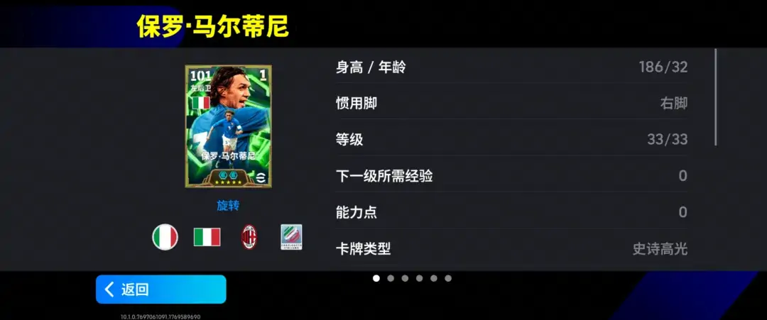 马尔蒂尼经典防守瞬间：左后卫位置飞身跃起头球解围，背景为意大利国家队主场圣西罗球场穹顶灯光