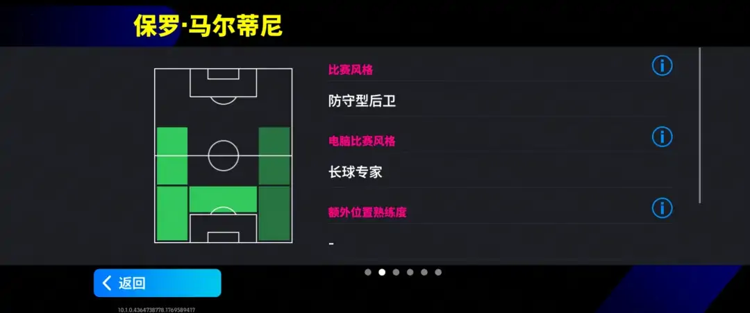 技能动效特写：马尔蒂尼启动【空中堡垒】技能，高高跃起时周身泛起淡蓝色能量光晕，精准顶飞对方传中球