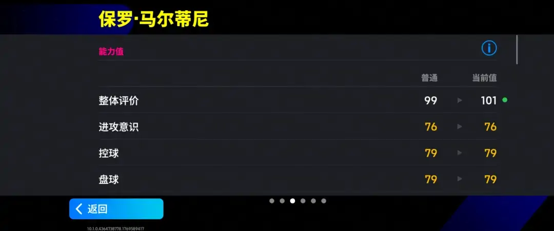 实战场景：马尔蒂尼在中卫位置施展【后防领袖】技能，周围队友自动形成协防阵型，压迫感十足