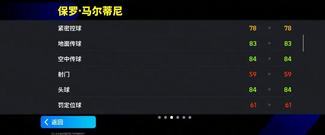 动态GIF：马尔蒂尼使用【飞身铲球】技能，滑铲轨迹如刀锋划过草坪，皮球被干净截下并顺势拨向中场