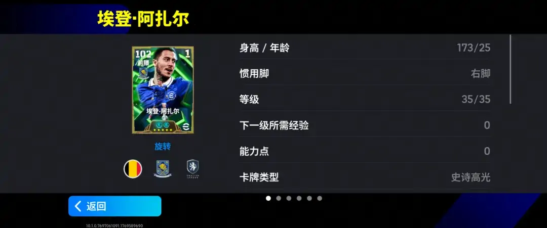 阿扎尔切尔西时期经典突破：高速带球中突然急停变向，三名防守球员重心尽失踉跄倒地