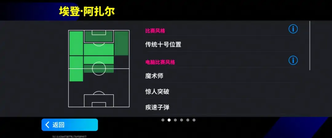 技能动效：阿扎尔启动【旋风盘带】，连续穿裆过人后晃开门将，皮球轻巧滚入网窝