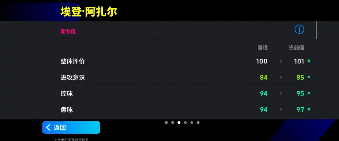 实战GIF：阿扎尔接球瞬间触发【瞬间加速】，脚下爆发力拉满，一步甩开贴身防守者直插禁区