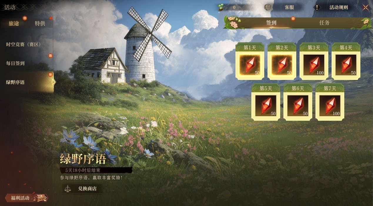 游戏内活动界面截图：左侧为日历签到面板，金色龙形图标闪烁；右侧为活跃度进度条，满格后弹出「源初之芽×3」动态特效