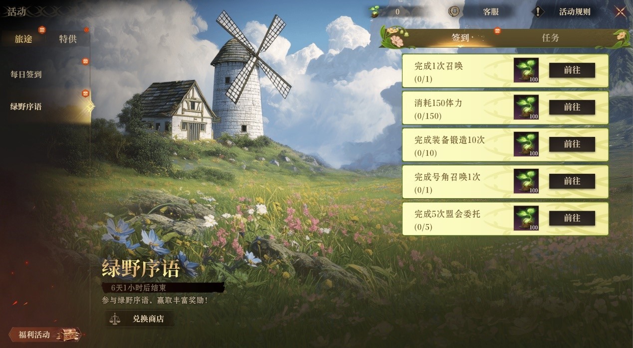 绿野商阁UI界面特写：木质货架风格背景，中央悬浮5枚泛金光的日芒石骰子与15枚星辉石骰子，下方滚动显示「大师残卷×50」「鎏金奖券×5」等高亮商品