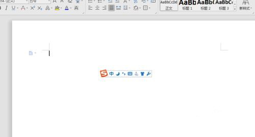 搜狗输入法状态栏图标特写，位于Windows任务栏右下角，图标为蓝色S字母标识