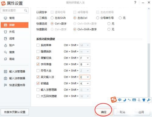 成功启用后的软键盘界面弹窗，呈半透明圆角矩形设计，顶部显示‘软键盘-英文’标题，下方为标准QWERTY键盘布局，按键带有微光反馈效果