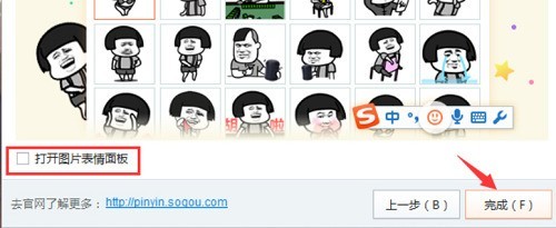 最终确认页界面，中央大按钮‘完成设置’呈脉冲光效，右下角小字提示‘已启用图片表情面板，发送/可快速唤出GIF斗图库’