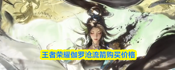 伽罗‘沧流箭’皮肤高清立绘：身着靛青水墨长袍，腰悬竹纹箭囊，背景晕染山岚与飞鹤，整体呈现东方武侠意境