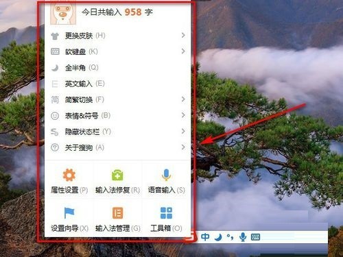 搜狗输入法右键菜单特写，箭头指向底部‘关于搜狗’文字选项，背景为浅灰半透明UI