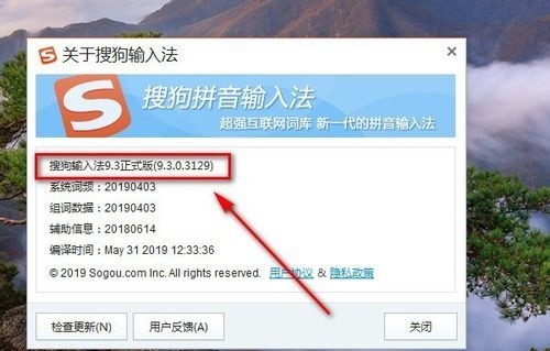 最终版本信息展示页全景，深色标题栏下完整呈现v13.5.0.6180版本号、2024年3月编译日期及北京搜狗科技版权声明
