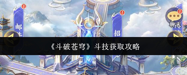 《斗破苍穹》手游主界面特写，主角萧炎立于焚炎谷场景中，周身环绕青莲地心火特效，UI右下角醒目显示‘斗技’图标与等级数值