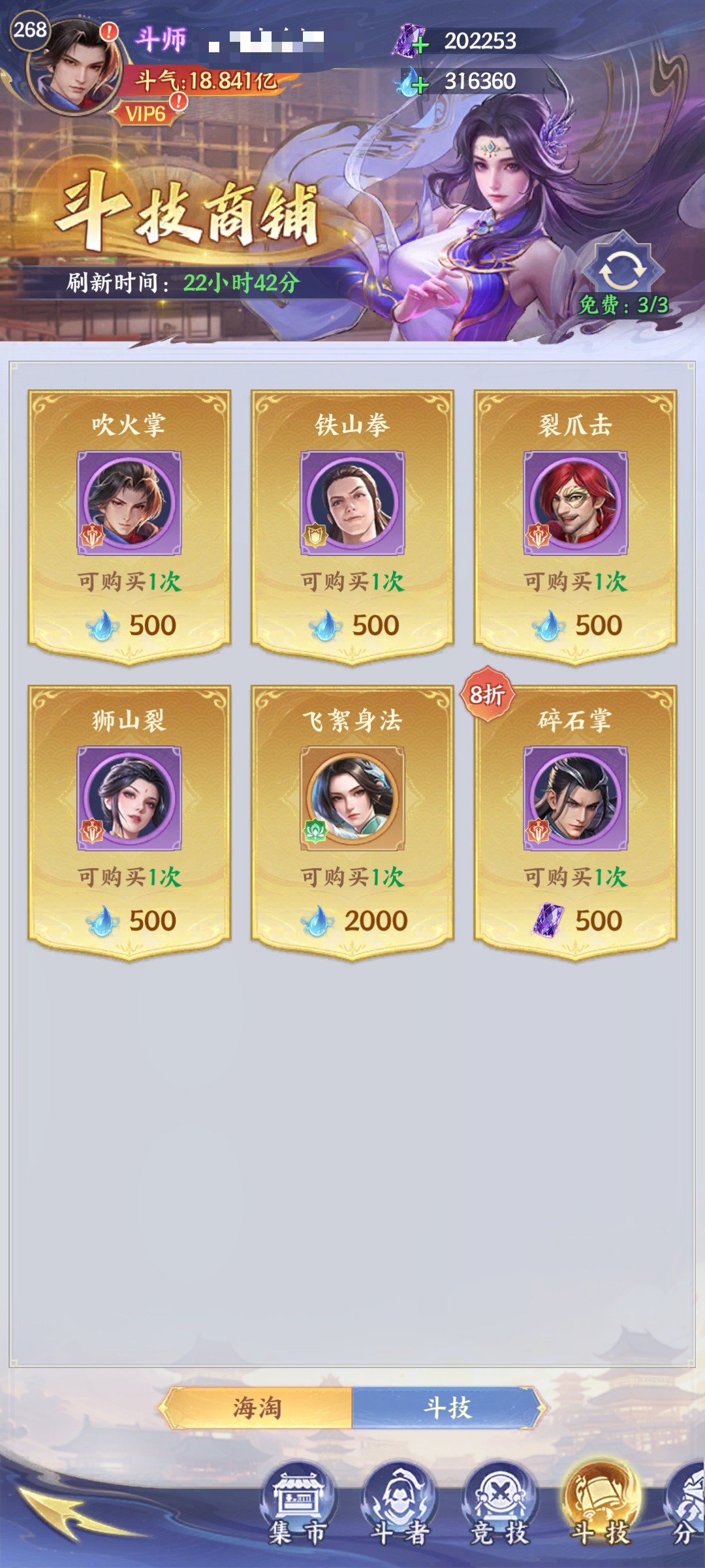 战斗界面实机演示图：萧炎释放‘佛怒火莲’瞬间，屏幕中央绽放巨型莲花爆炸特效，左上角显示‘火系克制+25%’浮动伤害数字，右侧技能栏高亮闪烁三段式连招提示