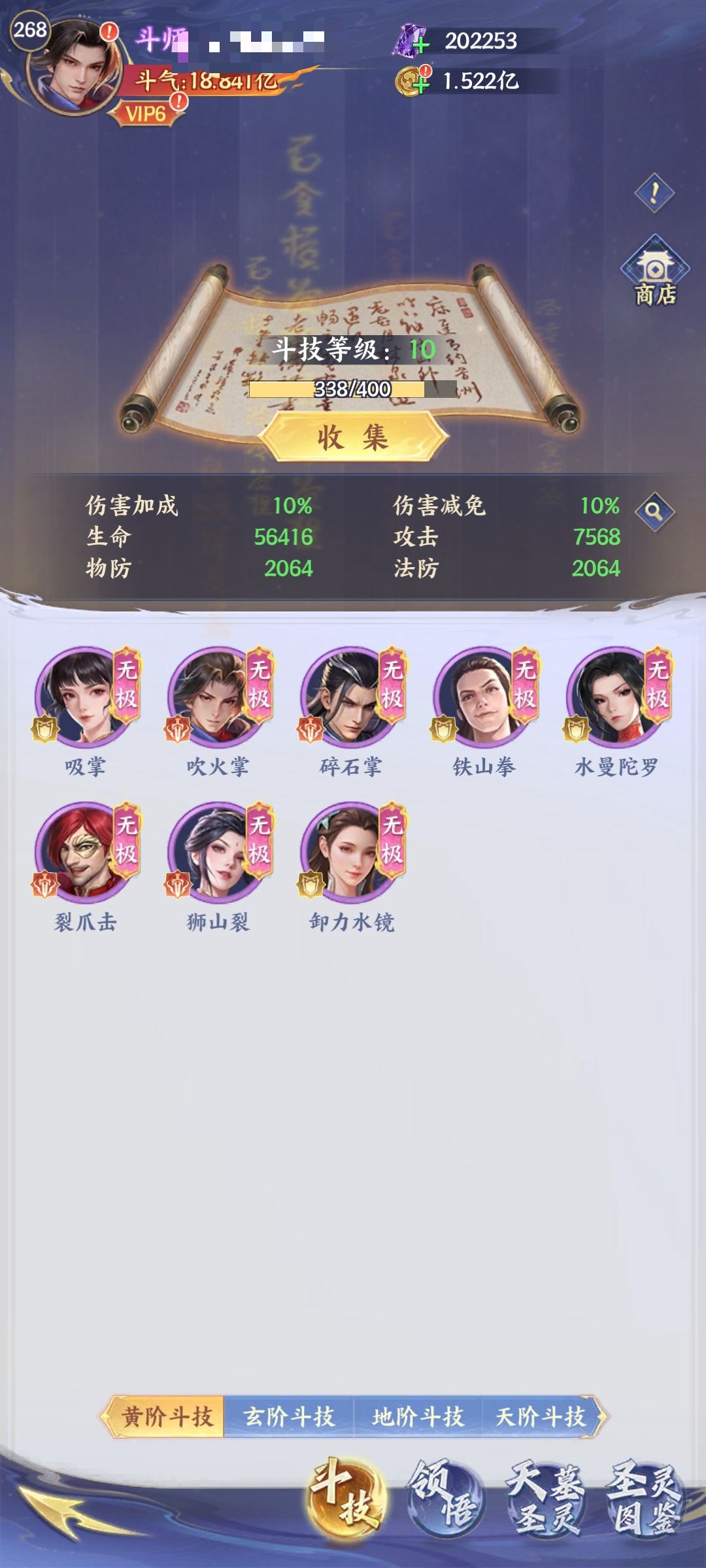 斗技升级界面特写：左侧为‘佛怒火莲’技能树，已点亮3层节点；右侧弹出‘重置确认’浮窗，强调‘返还全部银币’文字，并附有闪电图标强调瞬时生效