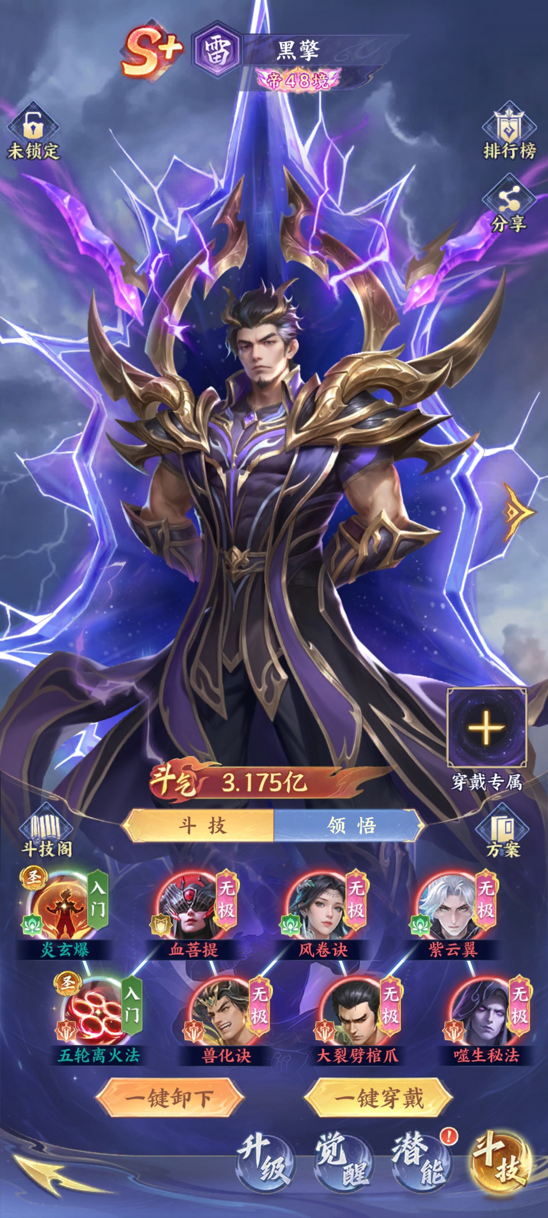 游戏主城‘迦南学院’全景图，空中悬浮多组动态斗技投影：青莲剑歌划出弧光、焰分噬浪尺劈开巨浪、三千雷动留下残影，地面玩家角色正仰头观摩，UI顶部滚动公告‘斗技共鸣活动开启’