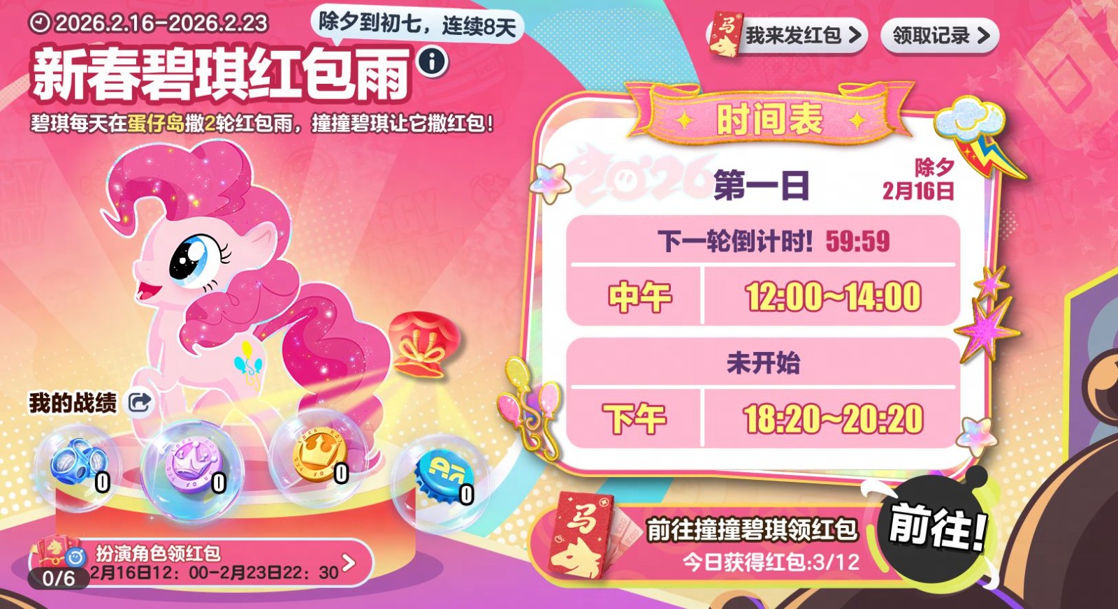 新春碧琪红包雨实机画面：碧琪在广场中央蹦跳抛洒红包，天空飘落大量粉色信封，玩家角色争抢时头顶冒出‘+33’‘+66’等动态金币数值