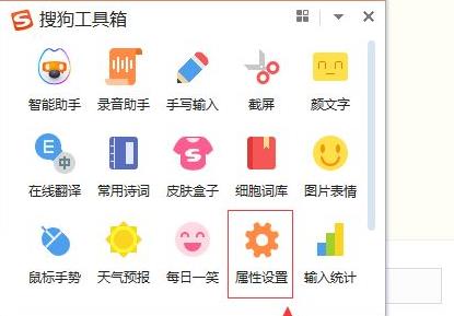 搜狗输入法属性设置界面截图，左侧导航栏高亮‘常用’选项，右侧繁体开关处于开启状态并带有绿色对勾标识