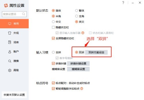 启用成功后的状态提示弹窗，中央显示绿色对勾图标及‘双拼已开启’文字，底部附有‘立即体验’快捷按钮