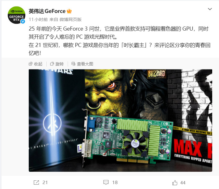 英伟达官方微博截图：复古蓝白配色界面展示GeForce 3老广告扫描件，配文‘2001.02.27 —— 光追之前，先有可编程’