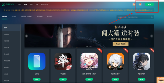 网易云游戏APP首页界面：顶部搜索栏高亮显示‘无限暖暖’关键词，右侧悬浮‘秒玩’红色按钮，背景为动态云游戏服务器渲染效果