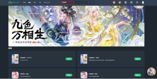 搜索结果页特写：《无限暖暖》图标居中，下方标注‘2.2新版本·九色万相生’及‘免下载·跨端同步’标签，右侧显示实时在线人数与平均延迟数据