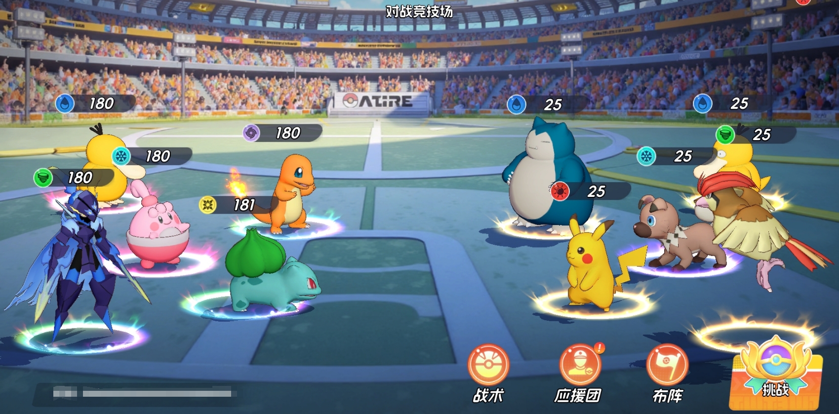 双屏对比界面：左侧为对手四只SSR宝可梦详细属性面板，右侧为我方三格布阵槽位与‘调整站位’浮动按钮