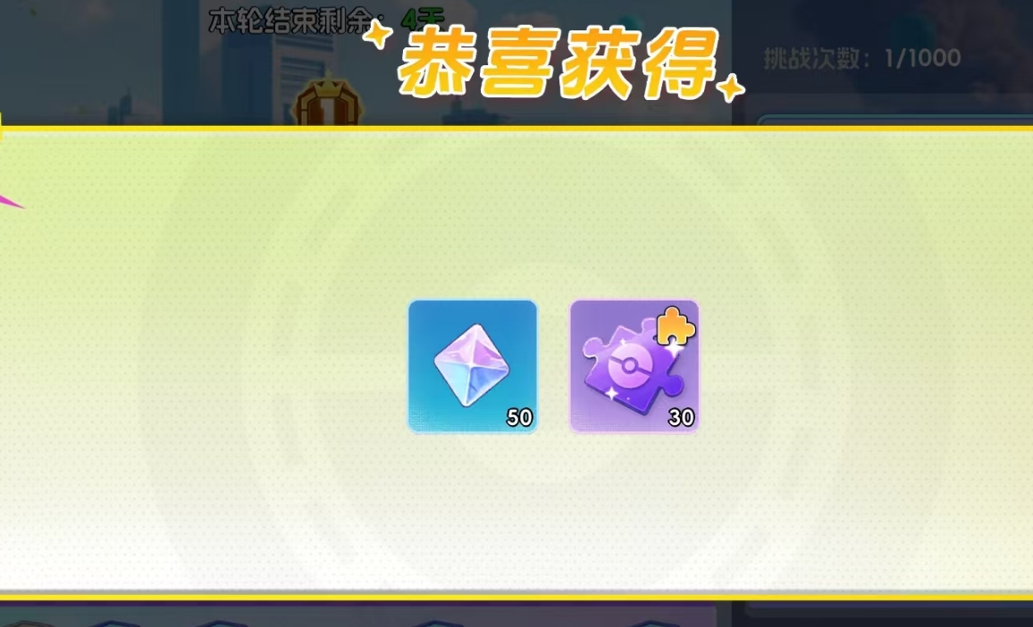 联赛商店界面特写：左侧‘神幻碎片’商品栏标注‘本周剩余2/2’金色徽章，右侧SSR兑换区显示‘雷伊本体×1’与‘升阶材料套装’组合优惠