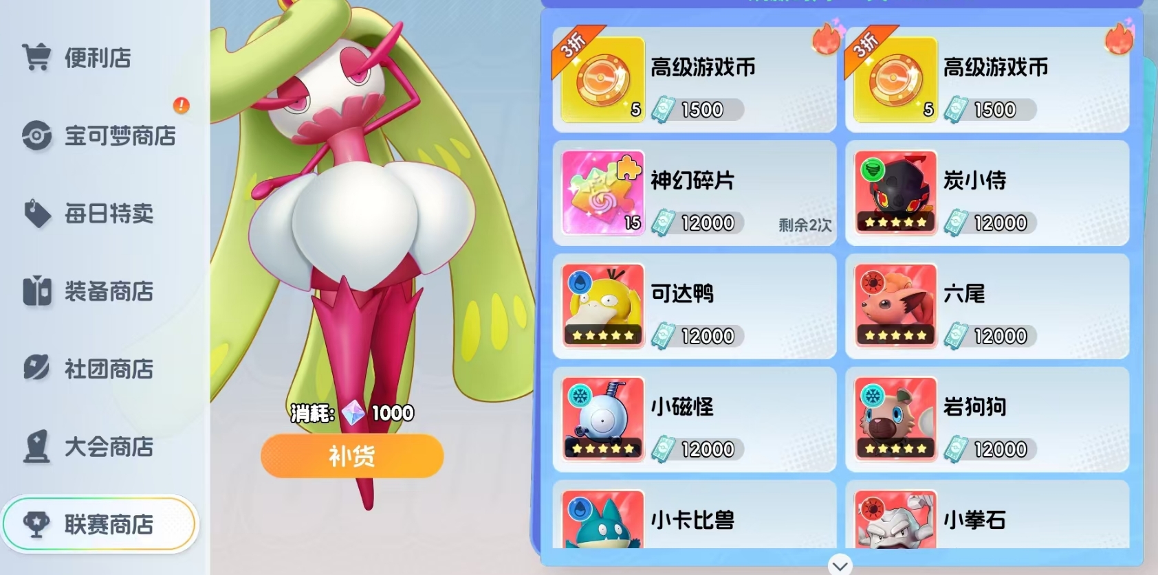 游戏内周度成就面板截图：高亮显示‘闪电战神’成就（本周胜场≥50）、礼盒图标与200%积分加成动态粒子特效