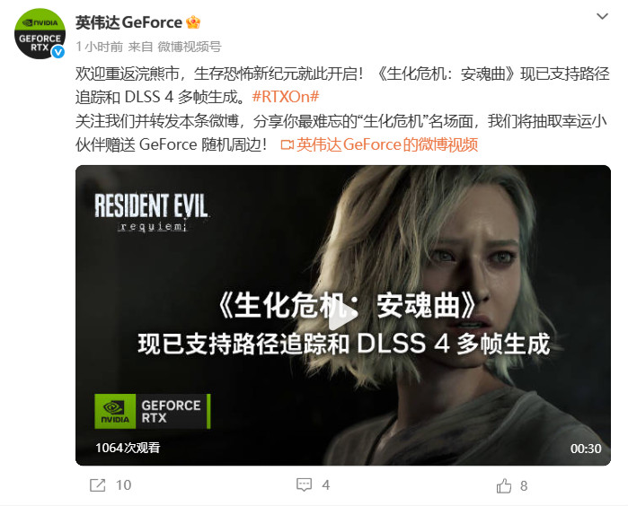 GeForce竞赛官网获奖页面截图：顶部悬挂《生化危机9》主题横幅，下方表格显示‘Winner Name’‘Country’‘Date Claimed’三栏信息，当前为空白待更新状态