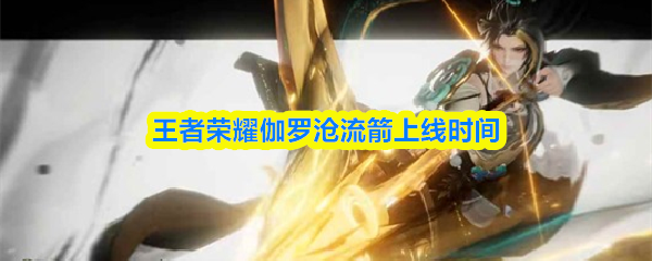 伽罗‘沧流箭’皮肤高清立绘：身着靛青渐变劲装，背后悬浮半透明水墨竹简，发梢飘散墨色粒子，手持缠绕金竹纹路的长弓，整体呈现写意与凌厉并存的武侠气韵