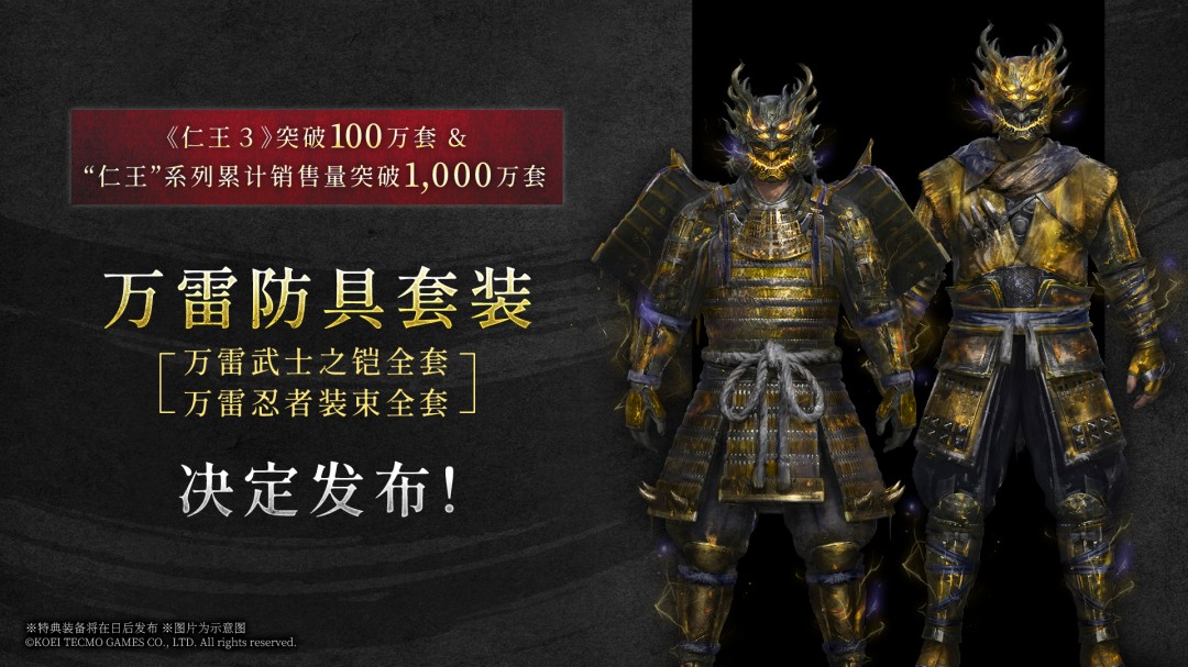 《仁王3》万雷武士之铠官方宣传图：青铜色重铠表面浮雕雷霆纹路，肩甲迸发湛蓝电弧，头盔覆面处雷光流转，背景为暴雨中的战国城楼剪影
