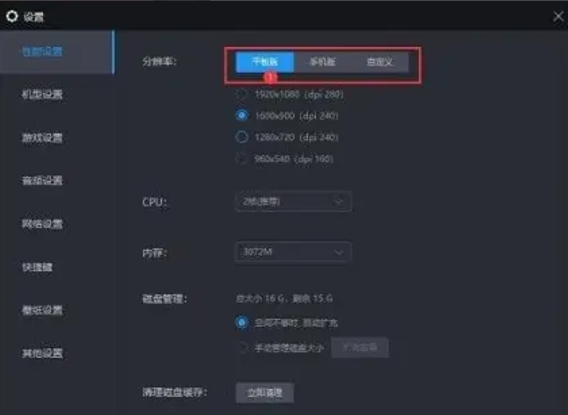 切换平板模式后的模拟器桌面实景，应用图标呈4×5网格排列，顶部状态栏显示电量、时间及平板风格信号图标