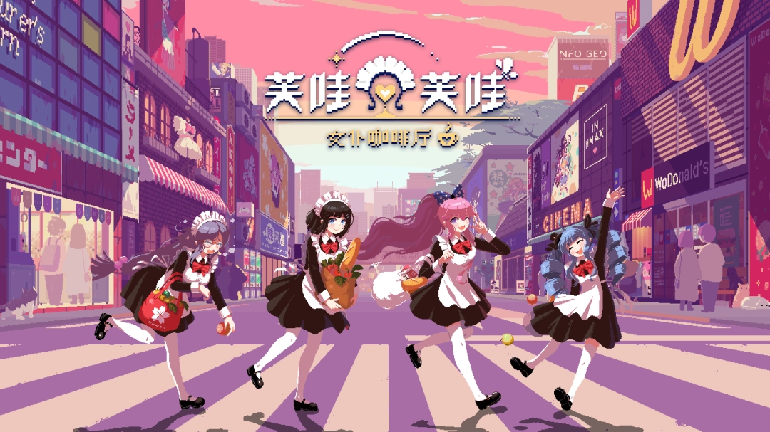 《芙哇芙哇女仆咖啡厅》Nintendo Switch实体版封面图，主视觉为四位女仆围坐咖啡厅吧台，暖色调灯光下氛围温馨可爱，背景可见‘芙哇芙哇’招牌与大阪日本桥风格霓虹元素