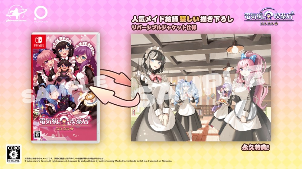 实体版双面封套实物展示图，左侧为栞しい老师手绘特典面：四位女仆在樱花飘落的店门口微笑挥手；右侧为标准版封面，突出咖啡厅LOGO与日系手写标题