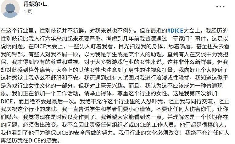 对比信息图：左侧为2021年GDC Diversity Summit现场照片，Lalonders站立发言；右侧为2026年D.I.C.E.峰会注册墙特写，印有金色‘DICE AWARDS’徽标与倒计时数字’0 DAYS’