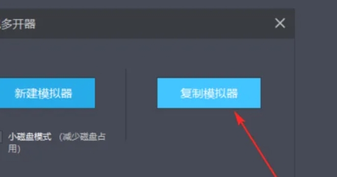 确认复制操作后的进度提示框，显示‘正在克隆系统数据’，底部附带预计耗时倒计时
