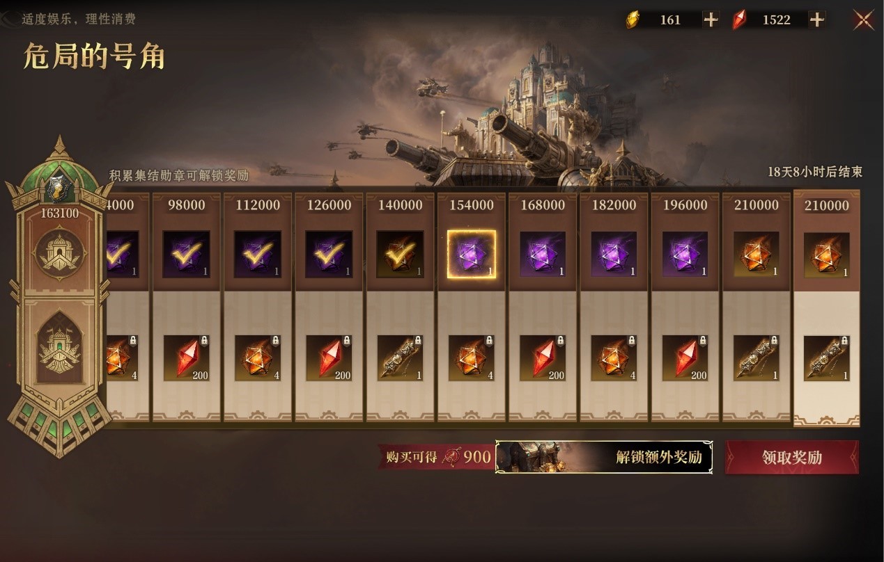 战令系统展示图：左侧为20级战令进度条，右侧分栏列出已解锁奖励——‘燃油强化剂×5’‘跨服传送券×3’‘危局统帅坐骑幻化（动态火焰尾焰特效）’，底部浮动标语‘你的每一次前进，都在吹响胜利号角’