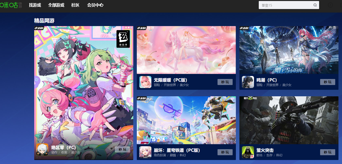 多设备同玩场景示意图：左侧手机屏幕显示《艾尔登法环》云游界面，中间电视大屏呈现同一角色骑马奔袭，右侧平板同步显示地图与任务日志，三端角色状态完全一致