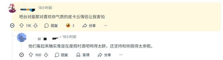 Reddit热门讨论帖截图：标题为‘Are Wind & Wave Pikachu the first Pokémon with vacation tan lines?’，配图是两张皮卡丘手臂特写对比图