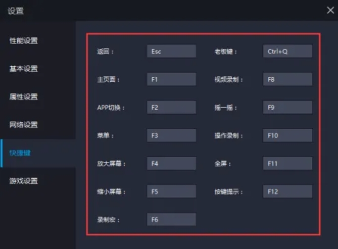 雷电模拟器快捷键设置界面截图，显示多个自定义快捷键列表，右侧有‘新建’‘编辑’‘删除’操作按钮，界面为深灰蓝主题