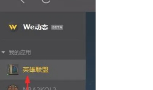 WeGame资讯首页完整视图，顶部轮播图展示《三角洲行动》上线倒计时，下方整齐排列‘LOL公告’‘APEX更新’‘崩坏星穹铁道前瞻’等分类卡片