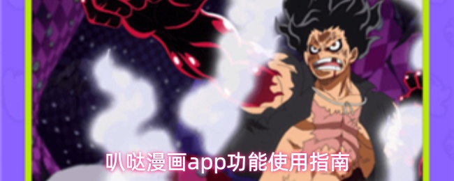 叭哒漫画App启动界面截图，主视觉为动态国风漫画风格封面轮播，底部导航栏清晰标注‘首页’‘动漫’‘圈子’‘我的’四大功能入口