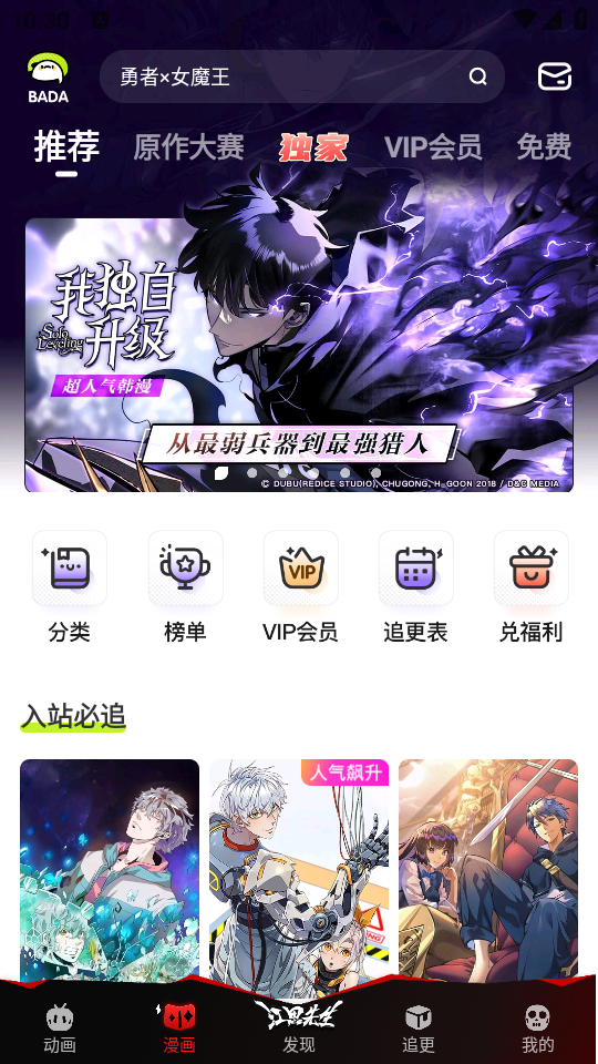 首页推荐流界面：顶部为《<a target=