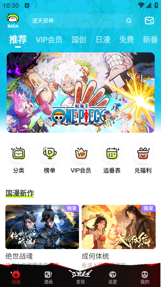 动漫专区入口页：深紫色主题界面，中央立体水晶球UI呈现《葬送的芙莉莲》动画片段，四周环绕‘声优日记’‘分镜解构’‘设定集’三个动态标签按钮