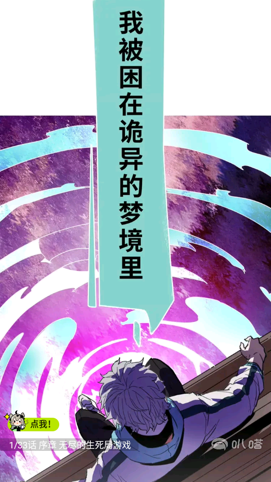 漫画阅读器界面：左侧为竖排分镜展示区，右侧悬浮工具栏含‘亮度调节’‘字体切换’‘弹幕开关’三按钮，底部进度条显示当前章节剩余页数及‘缓存完成’提示